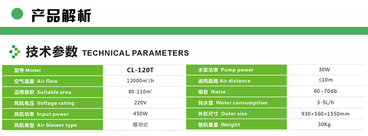 YL-12Y03移動式冷風機