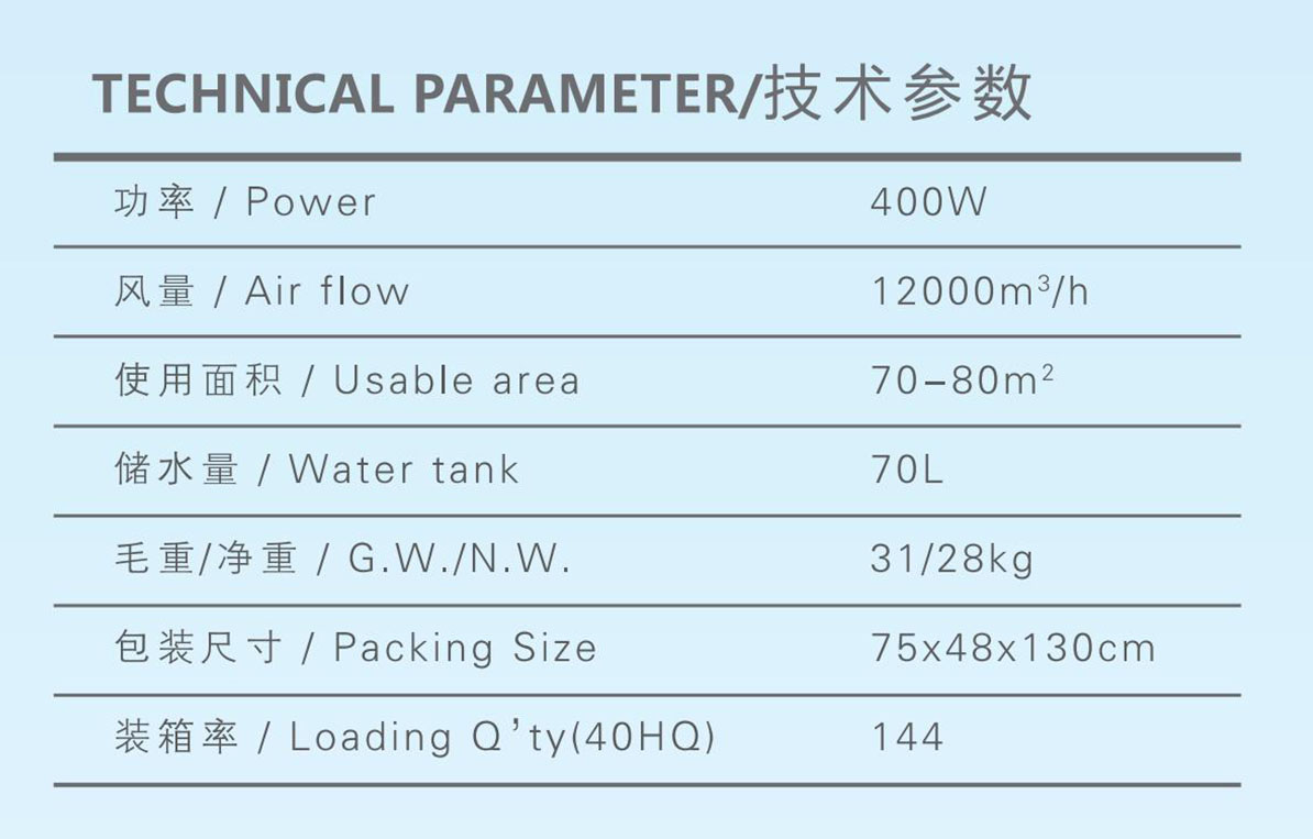 YL100移動式冷風機